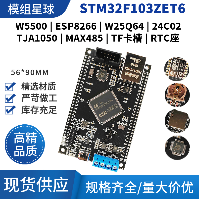 STM32F103ZET6 Single Chip Micr - Ethernet Module W5500 recension och pris